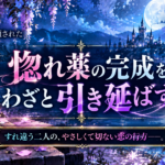 「惚れ魔女」どうも、好きな人に惚れ薬を依頼された魔女です。あらすじ・放送情報まとめ